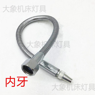 车床铁管带开关喷嘴内丝 机床金属冷却管万向油喷水管可调式