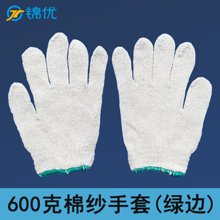 粗纱线劳保防护加大耐磨 棉纱手套800G 建筑工人搬运工地修车男女