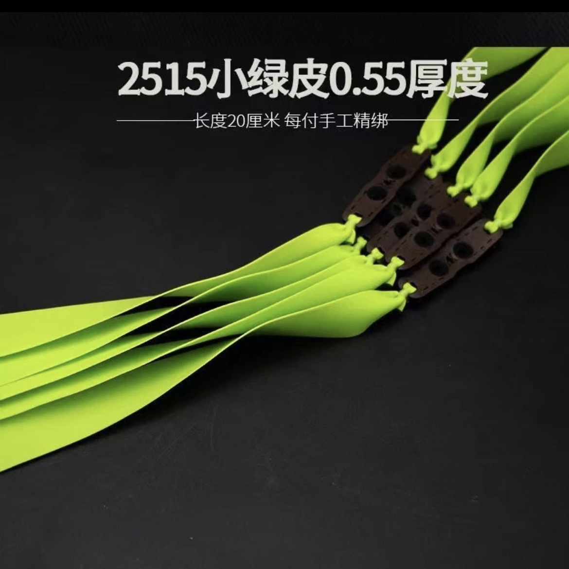 弓途正品弹弓扁皮筋精绑皮筋组