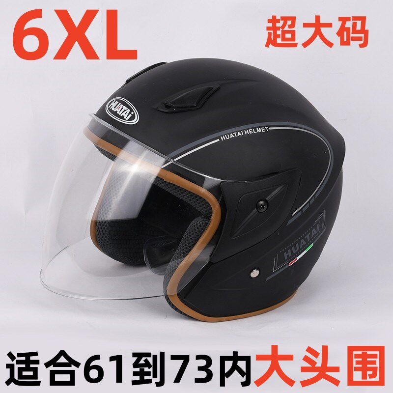 6XL大头围电动车头盔男70特大码65X以K上超大号安全帽秋冬保暖胖