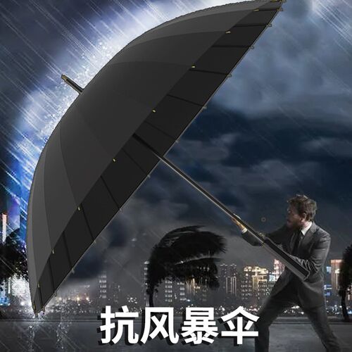 24骨全b自动雨伞男超大号暴雨专用抗风结实长柄伞女晴雨两用直杆