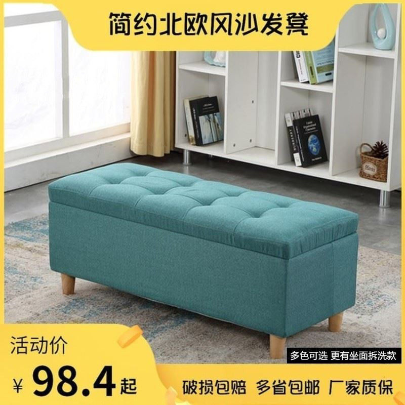 换鞋凳储物收纳凳箱布艺脚踏服y装店床尾凳长条沙发凳子长方形可