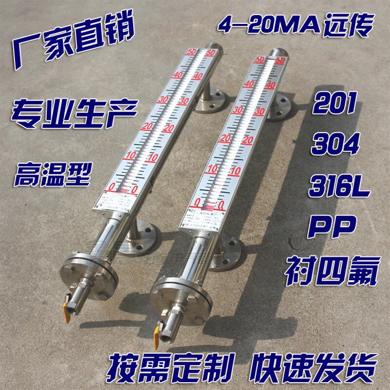 磁性浮子液位计 uhz磁翻r板液位计 201/304不锈钢锅炉水位计油位