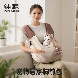 纯眠_宠物背包 宠q物胸前包猫咪外出包狗出行大口袋包宠物用品