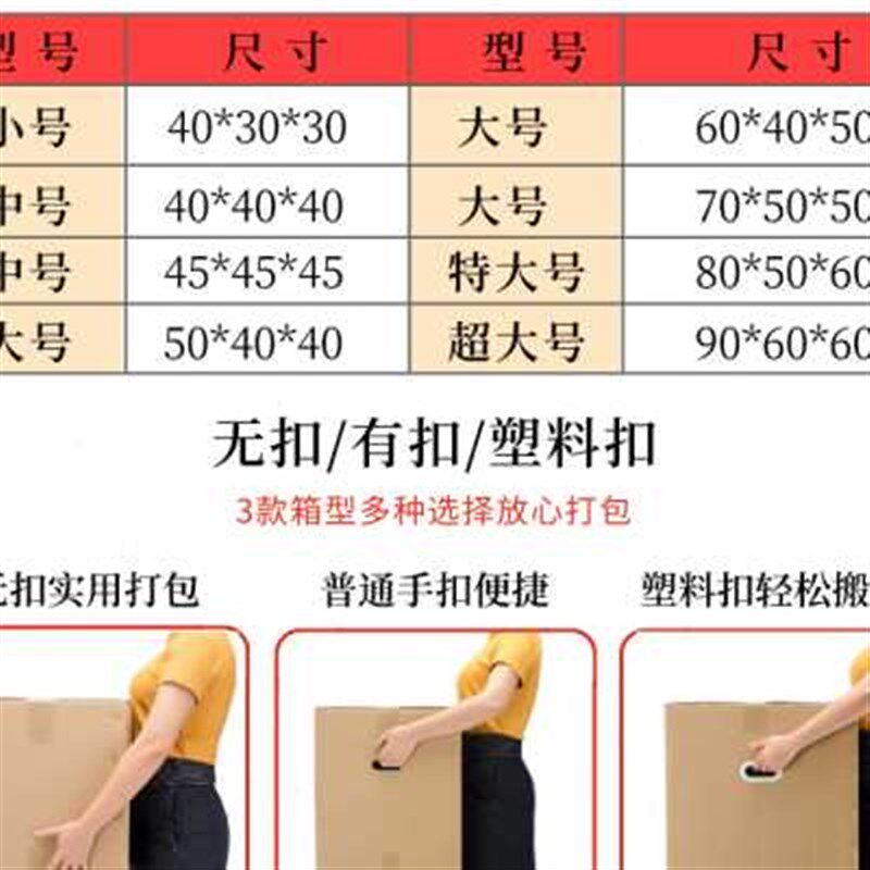 搬家纸箱子特大号纸箱五层特硬打包用纸盒加M厚大纸箱子收纳包装