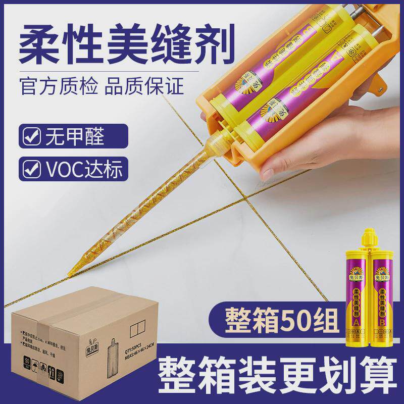 美缝剂瓷砖专用填缝剂p美缝胶瓷砖美缝剂防水家用勾缝地砖美缝剂