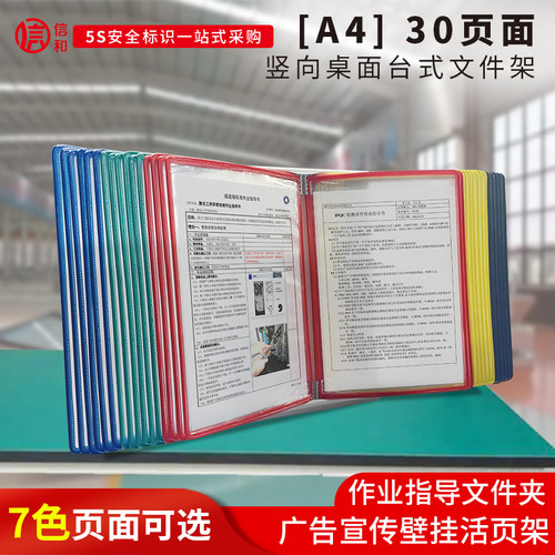 30页台式翻页展示文件夹Al4竖向金属铁架桌面活页翻阅资料册广告