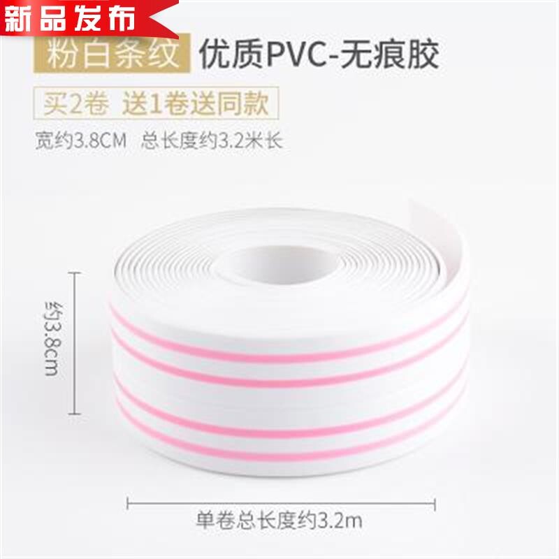护角美缝胶缝隙hi贴修补边缘墙角地板浴室地边线防水条遮挡衣柜窗