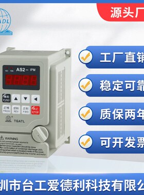 AS2-IPM0.4/0.75r/1.5/2.2/KW单相220V生产线空调重载型变频器