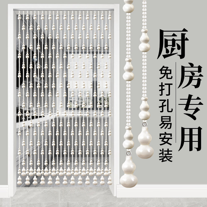 厨房专用桃木葫h芦珠帘卧室卫生间挂帘隔断屏风帘子免打孔简约门