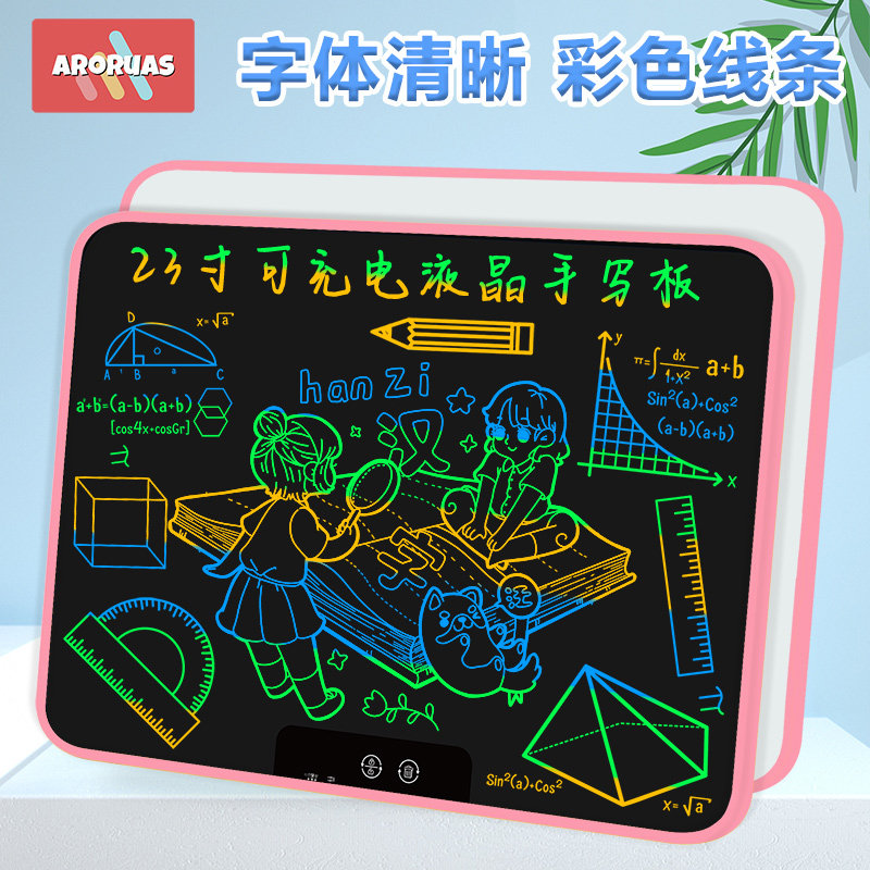 儿童液晶屏手写板护m眼电子画画板涂鸦绘画板写字板家用大尺寸黑