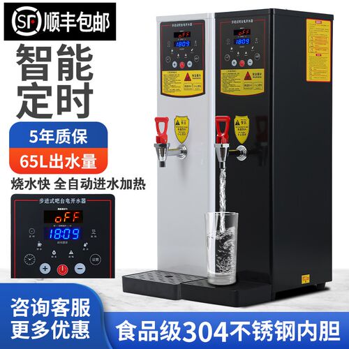 励雪步进式开水器奶茶店商用电热烧水器全自N动饮水机大容量开水