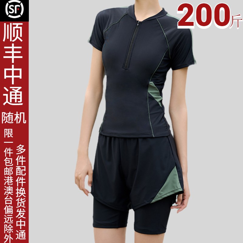 泳衣女大码保守分体五分裤微胖女孩200J斤少女学生运动休闲游泳装