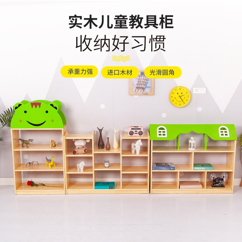 幼儿园实木玩具柜柜儿童储物w书架家用简易蒙氏收纳柜书包柜教具