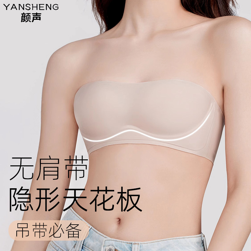 隐形内衣无痕肤色无肩带s防滑聚拢抹胸裹胸薄款夏季蹦迪不掉防下