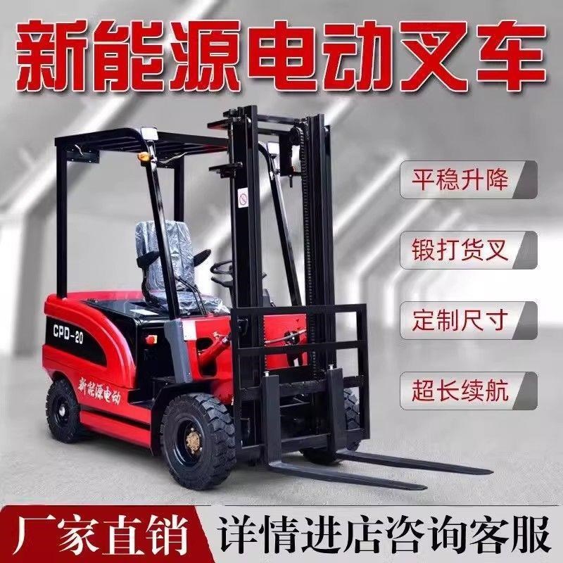 节能环保四轮电动叉车座驾式仓储物流装卸车升U降堆高车搬运车