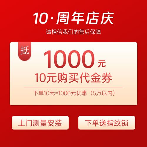 家用电梯  10元r抵1000元  20元抵2000