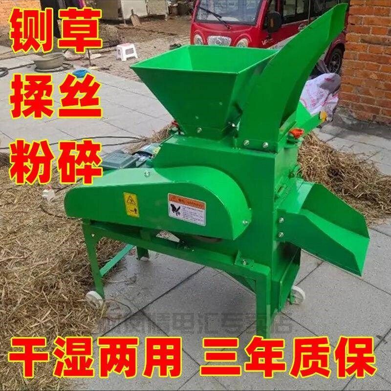 铡草机揉b丝机打草机粉碎机家用小型养殖牛羊鸭鹅鱼铡草机碎草机