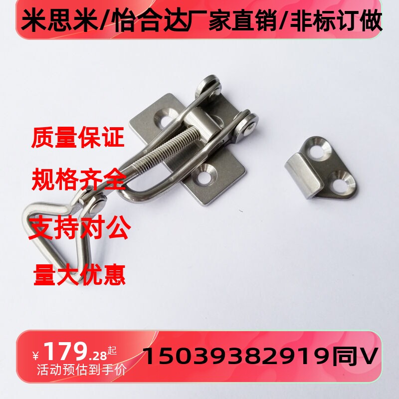 可调整弹簧卡替换米思米pkEws1304不锈钢搭扣