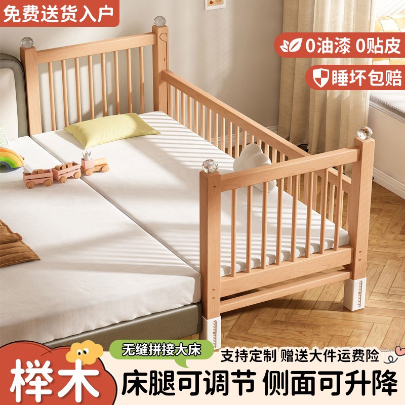 儿童拼接床侧边带升降护栏婴儿床A成人可睡床边榉木加宽男女宝宝