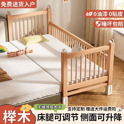 儿童拼接床侧边带升降护栏婴儿床A成人可睡床边榉木加宽男女宝宝