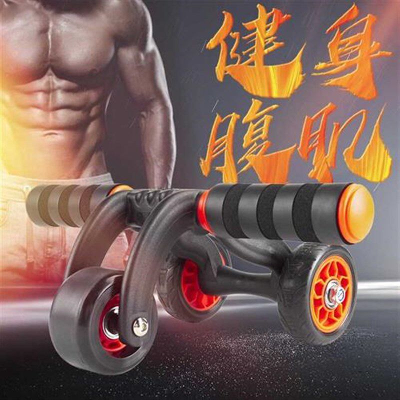 健腹轮自动回弹腹肌轮静音健身器材三轮家用卷S腹轮收腹减肚滚轮