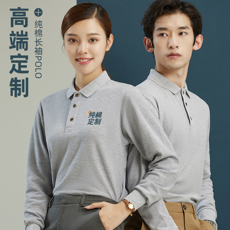 纯棉工作服定制t恤公司秋r季工衣男女polo衫订制长袖印字LOGO刺绣