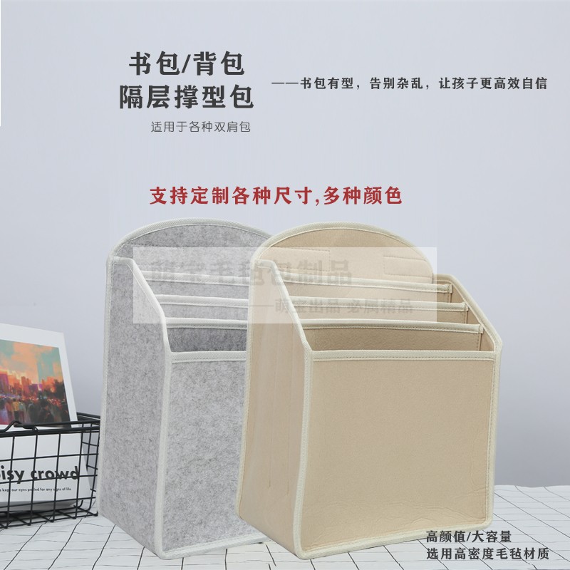 定制学生书包内胆背包隔层双肩包大容G量包中包纯色收纳包内衬撑