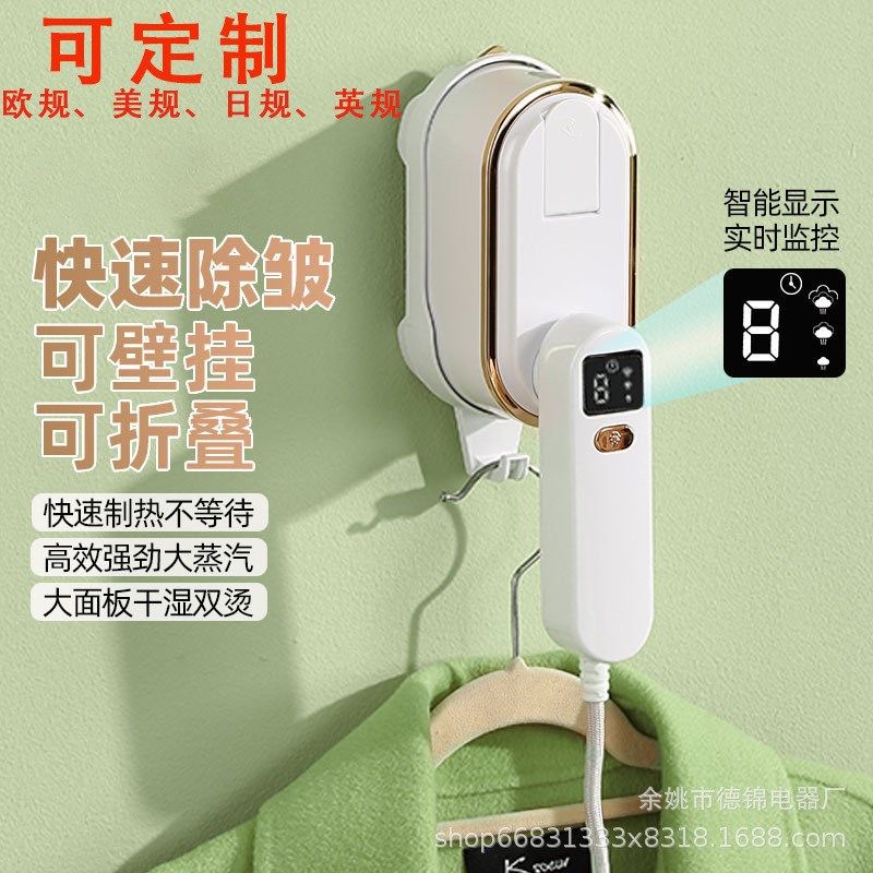 热卖手持挂烫机壁挂式q熨烫机折叠家用蒸汽刷出差旅行宿舍小型熨