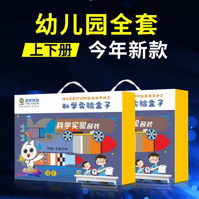 探梦源头厂家科i学实验套装幼儿园教具科技小制作diy小发明材料包