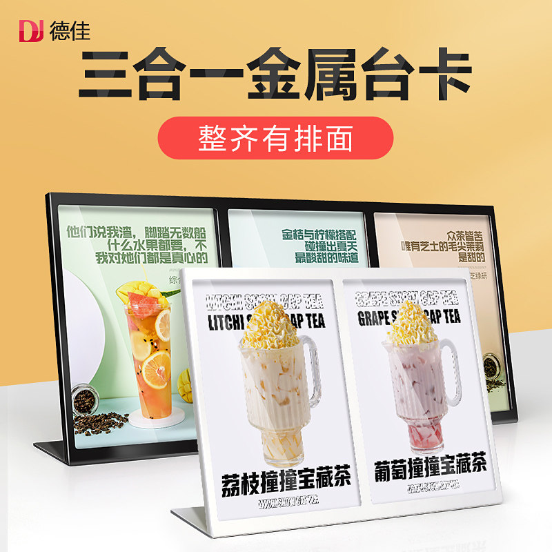 不锈钢台卡金属a4连体桌牌奶茶店菜单展示牌桌面台卡架广告牌咖啡