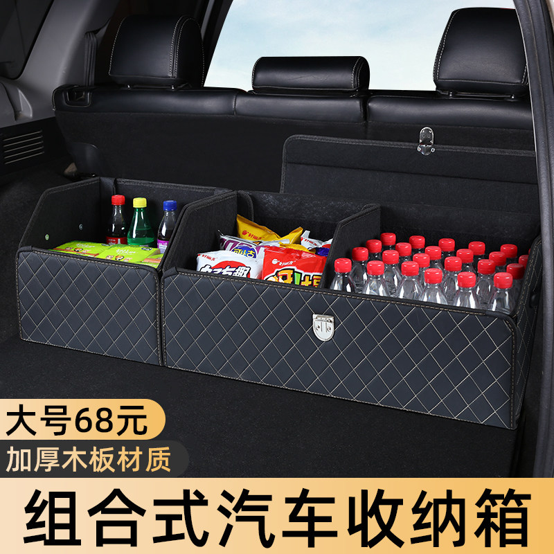 车载储物箱后备箱收纳箱车用整理尾箱置物汽车内T装饰用品大全实