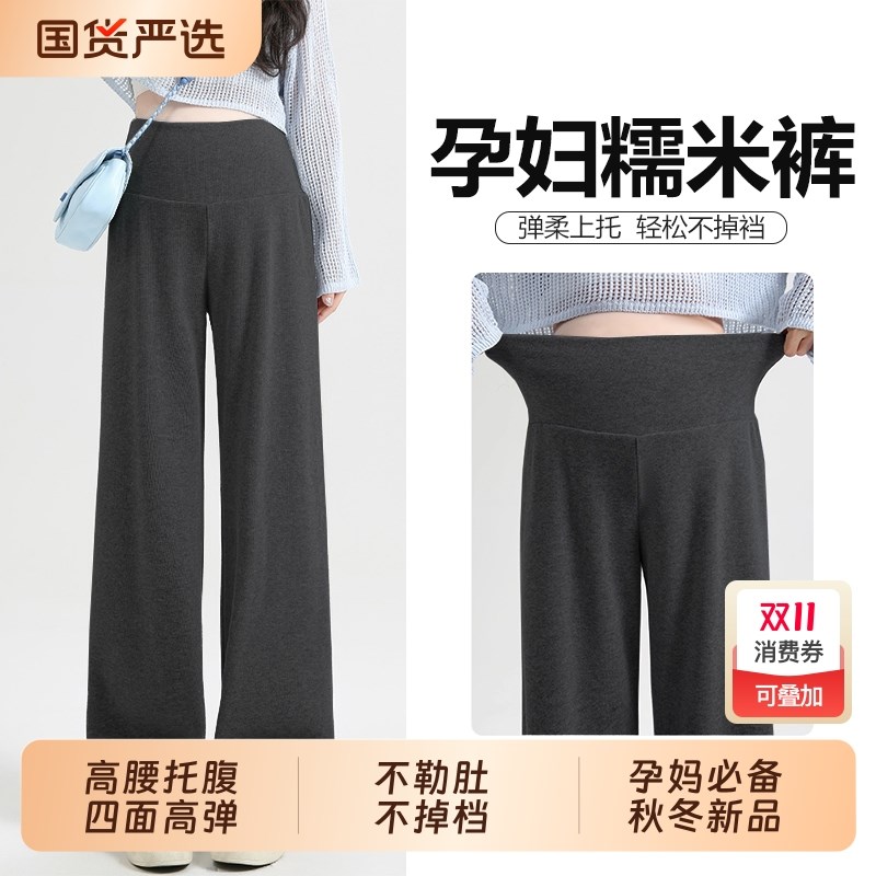 孕妇糯米裤阔f腿秋冬加绒加厚保暖宽松大码长打底裤装外穿孕晚期