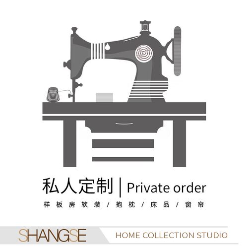 尚塞布艺私人定i制酒店定制纺品定制公寓腰枕定制方枕定制床品定