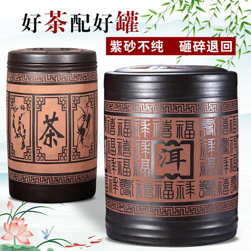 宜兴原矿紫砂茶叶罐m七子饼电脑刻字特大号中式普洱罐茶叶储存陶
