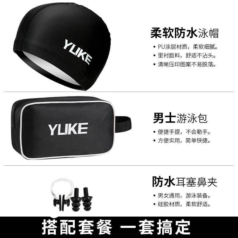 泳镜男款a防水防雾高清带耳塞一体护目镜女士近视潜水游泳装备