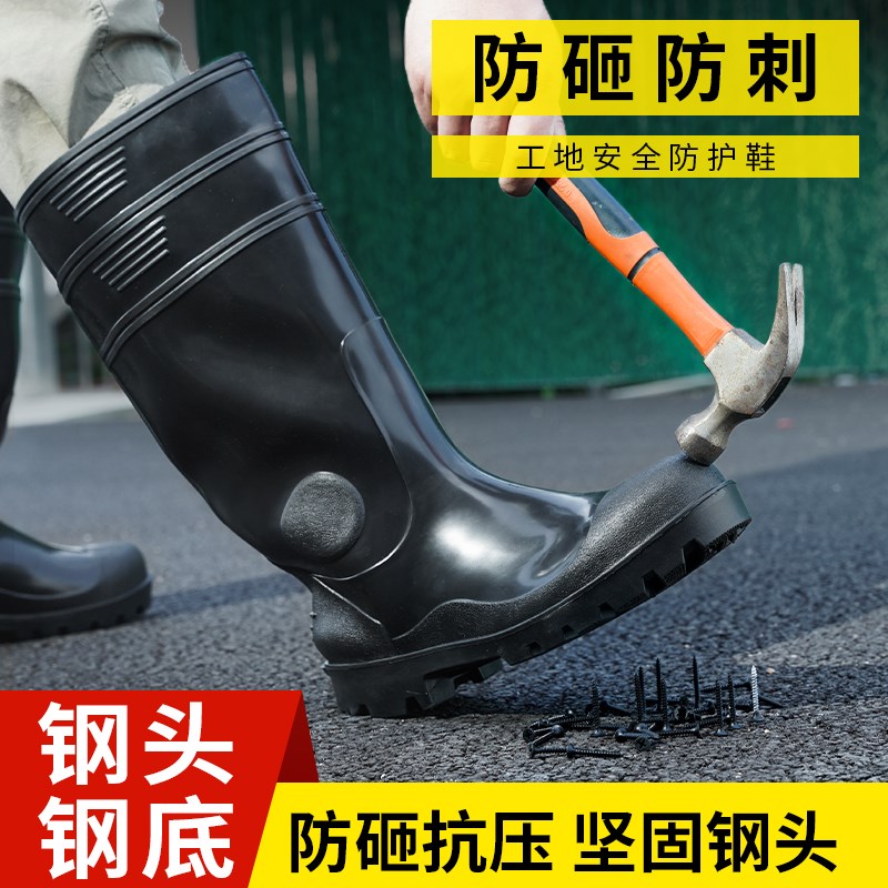 安全钢头钢底雨靴l劳保雨鞋男带钢板防砸防刺穿水鞋男高筒PVC胶鞋