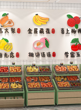 水果店装修d网红布置用品生鲜便利店超市收银台背景墙面立体贴纸
