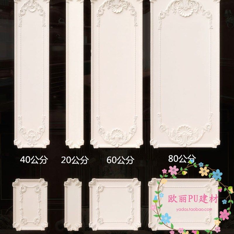 PU背景板 PU背景墙装饰板 宽20/y40/60/80CM PU雕花壁饰板 雕花板