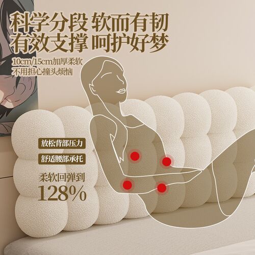 小雪球床头靠垫软包2024新款奶油风护腰简约现代T榻榻米床上大靠
