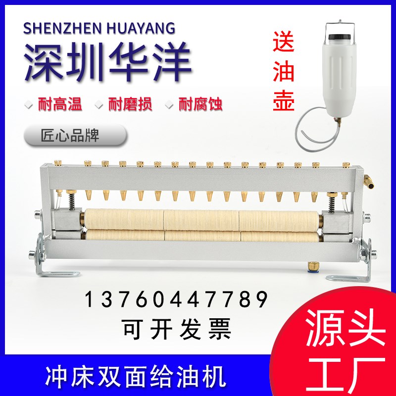 冲床双面自动给油机冲压材料滴油机加油机涂油机刷油器油V壶CT-30