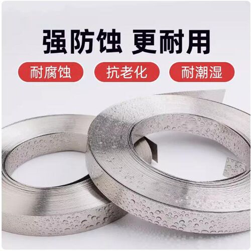 304不锈钢扎带l打包带水管箍监控固定电杆箱抱箍桥架捆绑金属扎带