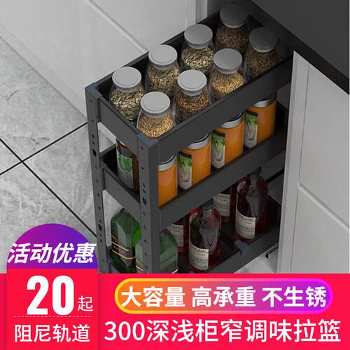 浅拉篮300深调味篮m200窄小橱柜拉拦250调味拉蓝350厨房抽屉式浅