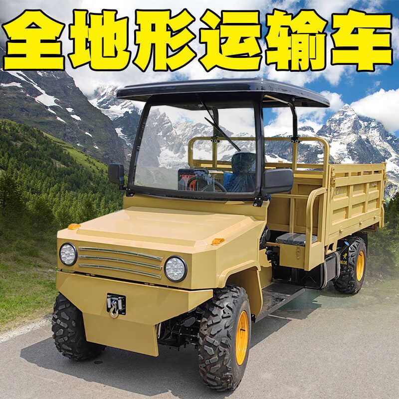 全地形四驱越野农夫车果园山区工程运输I车农用大棚工地爬山虎搬