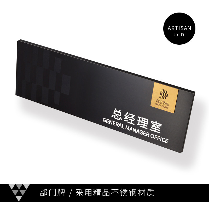 门牌定制科室牌亚克力金属不锈钢标识牌部门总经理室提Z示牌房号