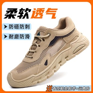 劳保鞋 防砸防刺z穿轻便防臭软底新型工地耐磨带钢 男款 夏透气男士