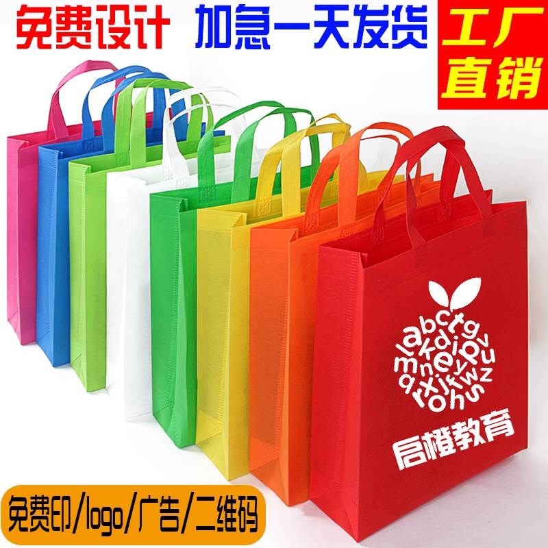 加厚无纺布袋定制印mlogo培训班环保袋订做覆膜广告宣传购物袋加