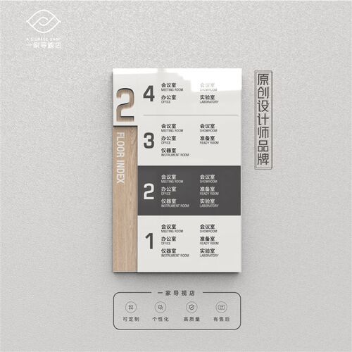 亚克力材质木纹简约楼层指示牌 电梯口导向牌P设计 双层科室牌标