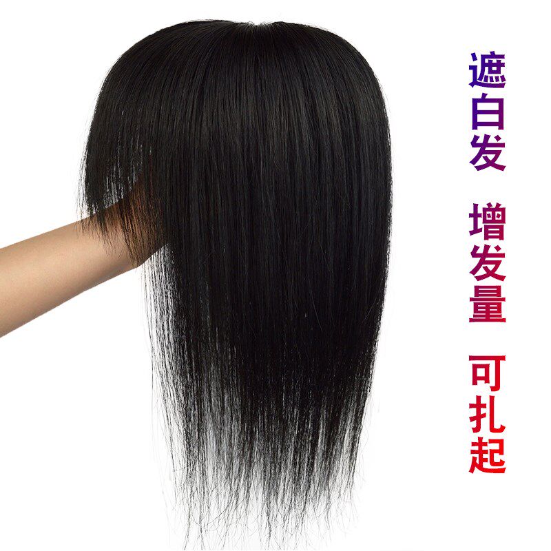 假发片女士头顶遮白发补发v增发量真发全真人发蓬松碎斜刘海假发