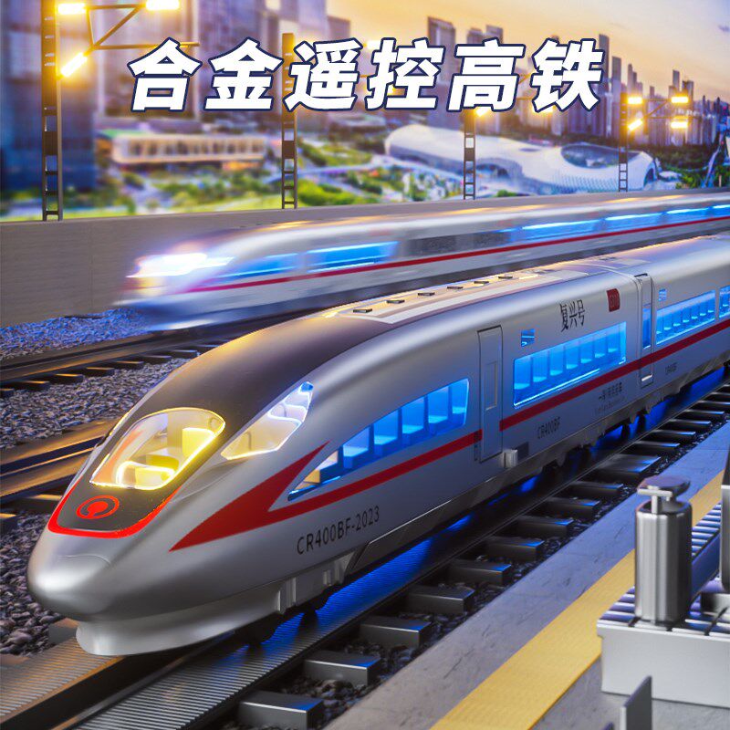 合金高铁玩具火车复n兴号动车模型电动轨道车套装玩具车男孩子礼
